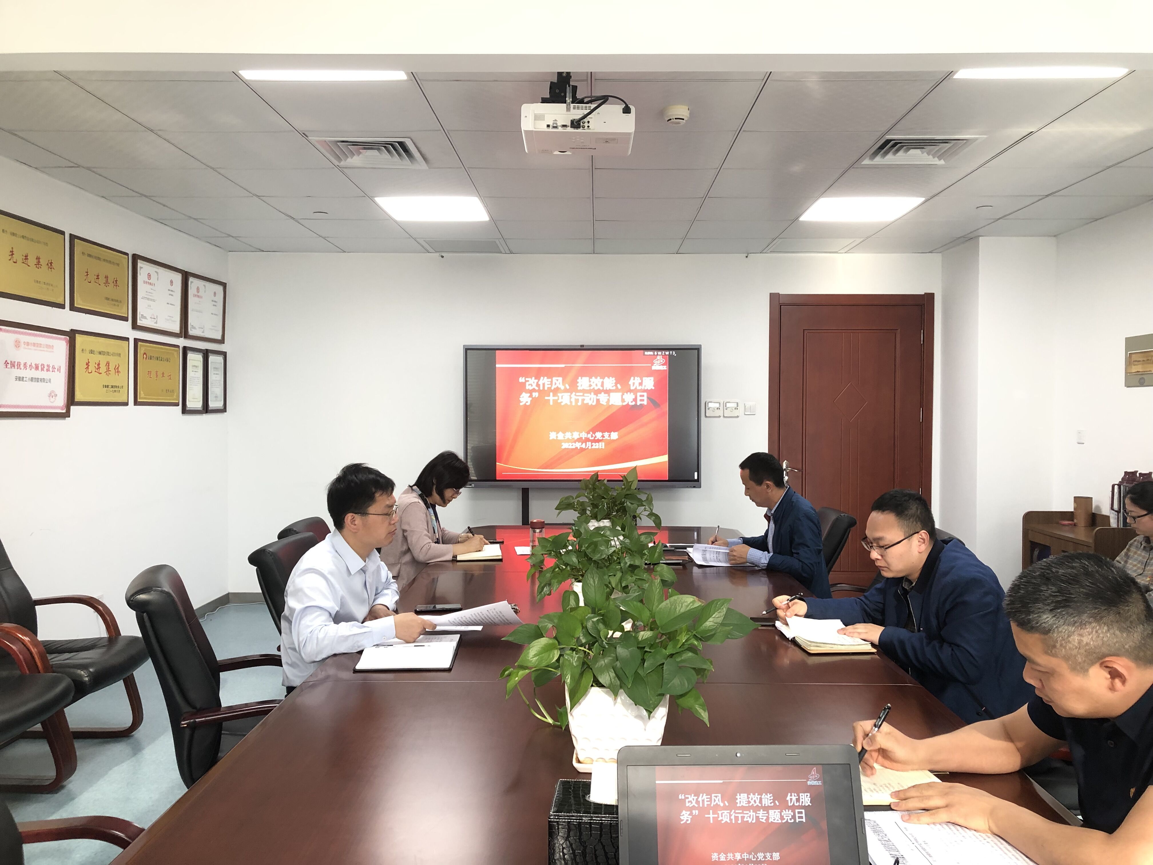 改作風(fēng) 提效能 優(yōu)服務(wù)”十項行動(dòng)專(zhuān)題黨日-資金共享中心.jpg