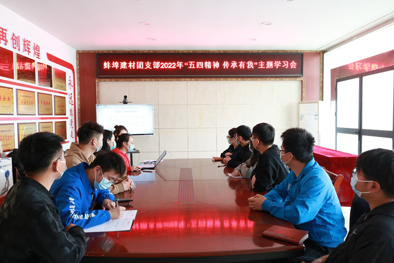 開(kāi)展“五四精神？傳承有我”主題學(xué)習會(huì )2_副本-4.26.jpg