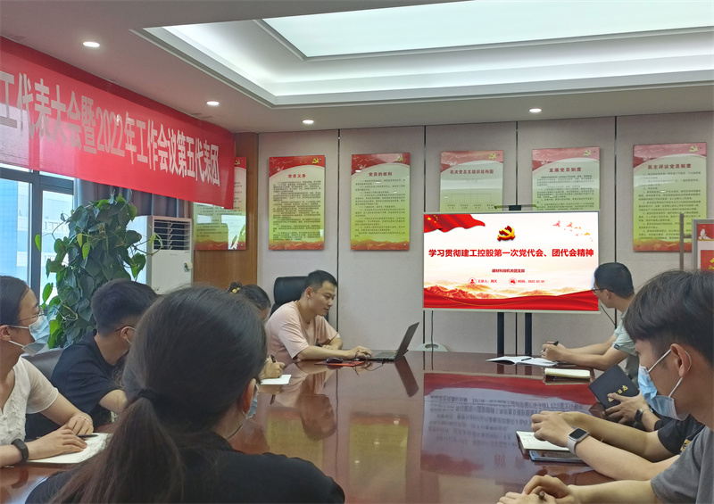 機關(guān)團支部黨代會(huì )、團代會(huì )精神學(xué)習.jpg