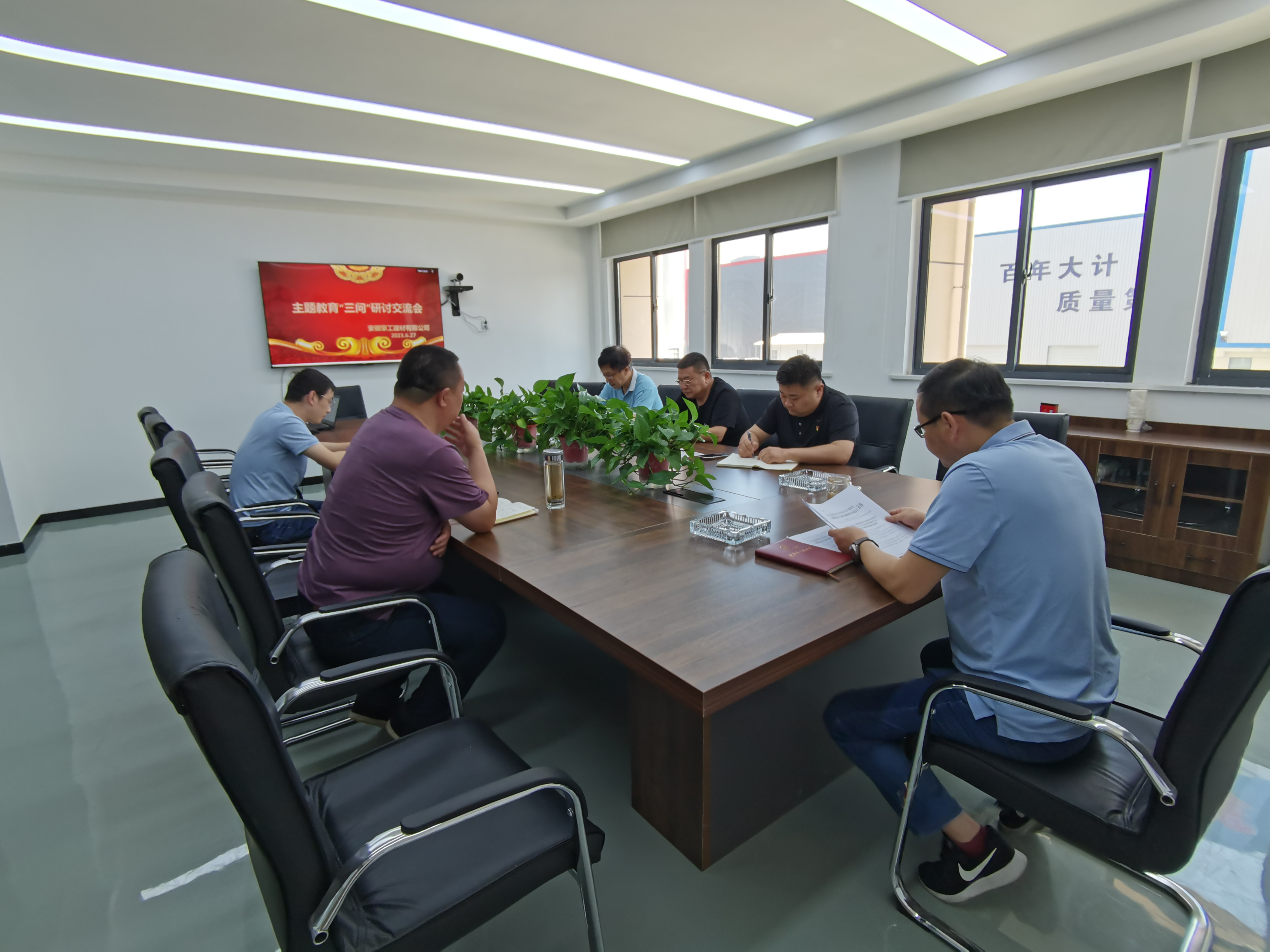 主題教育“三問(wèn)”研討會(huì )2023.6.27.jpg