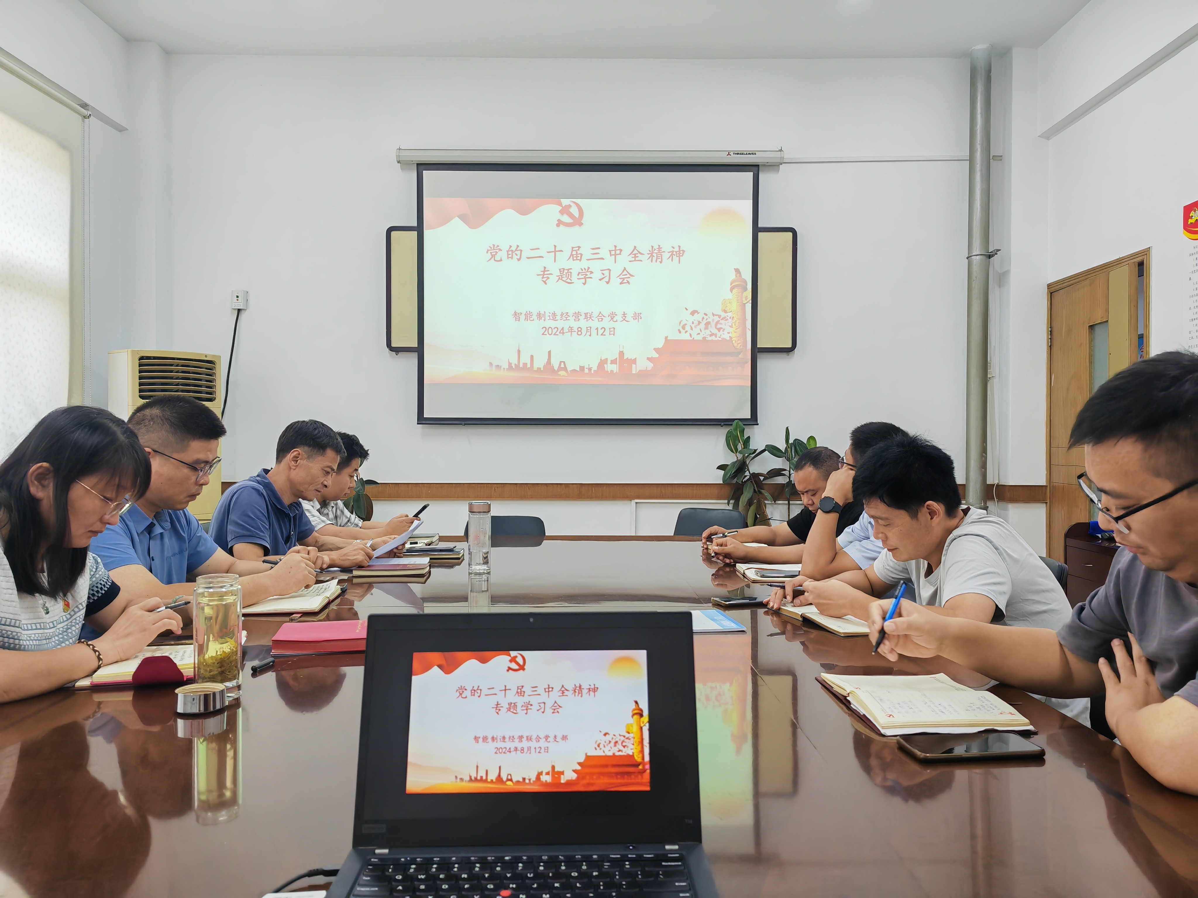 經(jīng)營(yíng)聯(lián)合黨支部.jpg 經(jīng)營(yíng)聯(lián)合黨支部.jpg