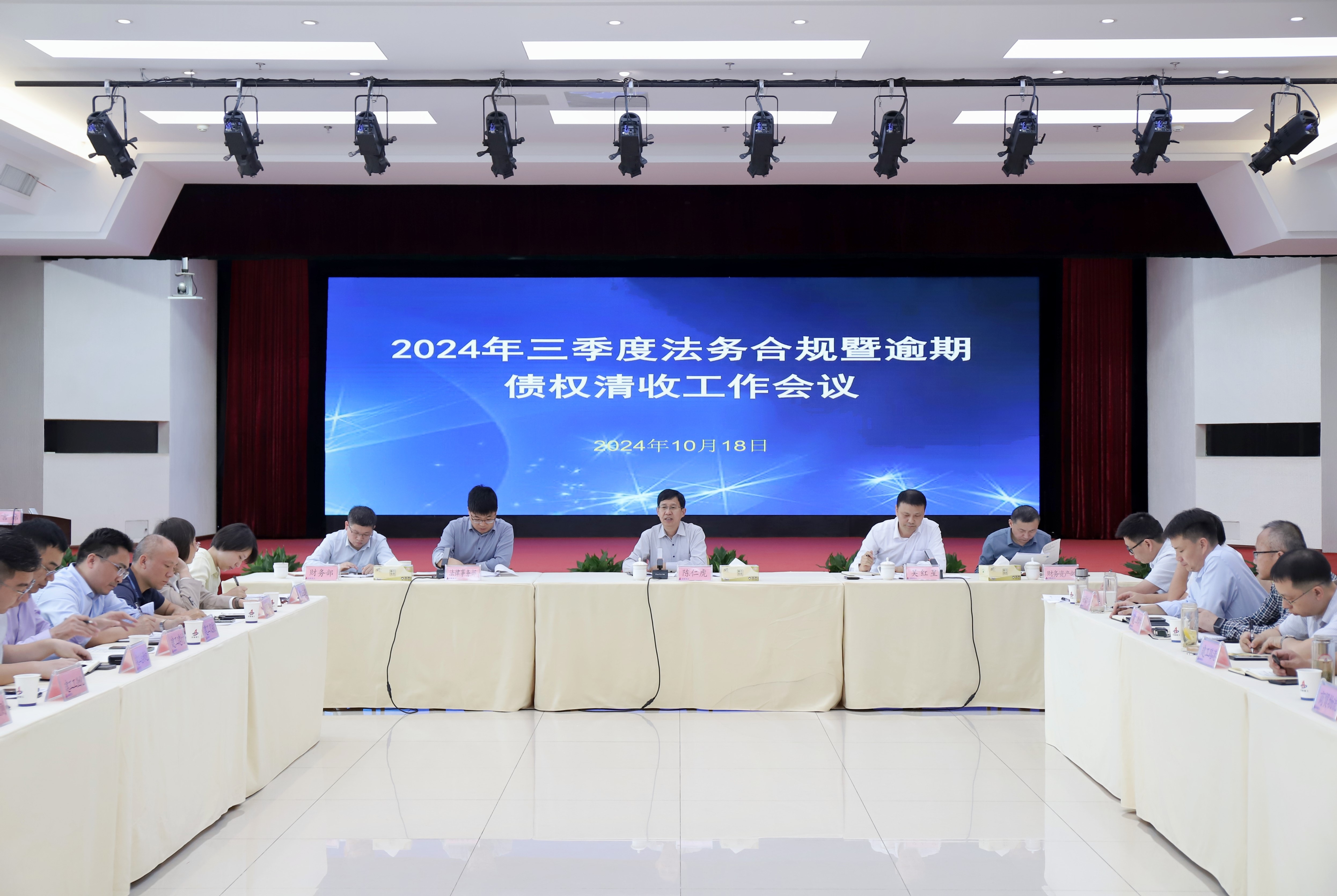 三季度法務(wù)工作例會(huì ).jpg 三季度法務(wù)工作例會(huì ).jpg