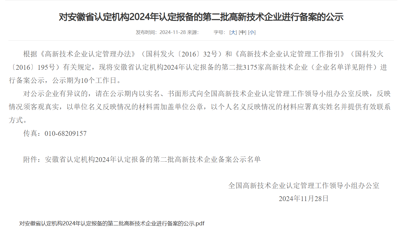 微信圖片_20241202154745.png 微信圖片_20241202154745.png