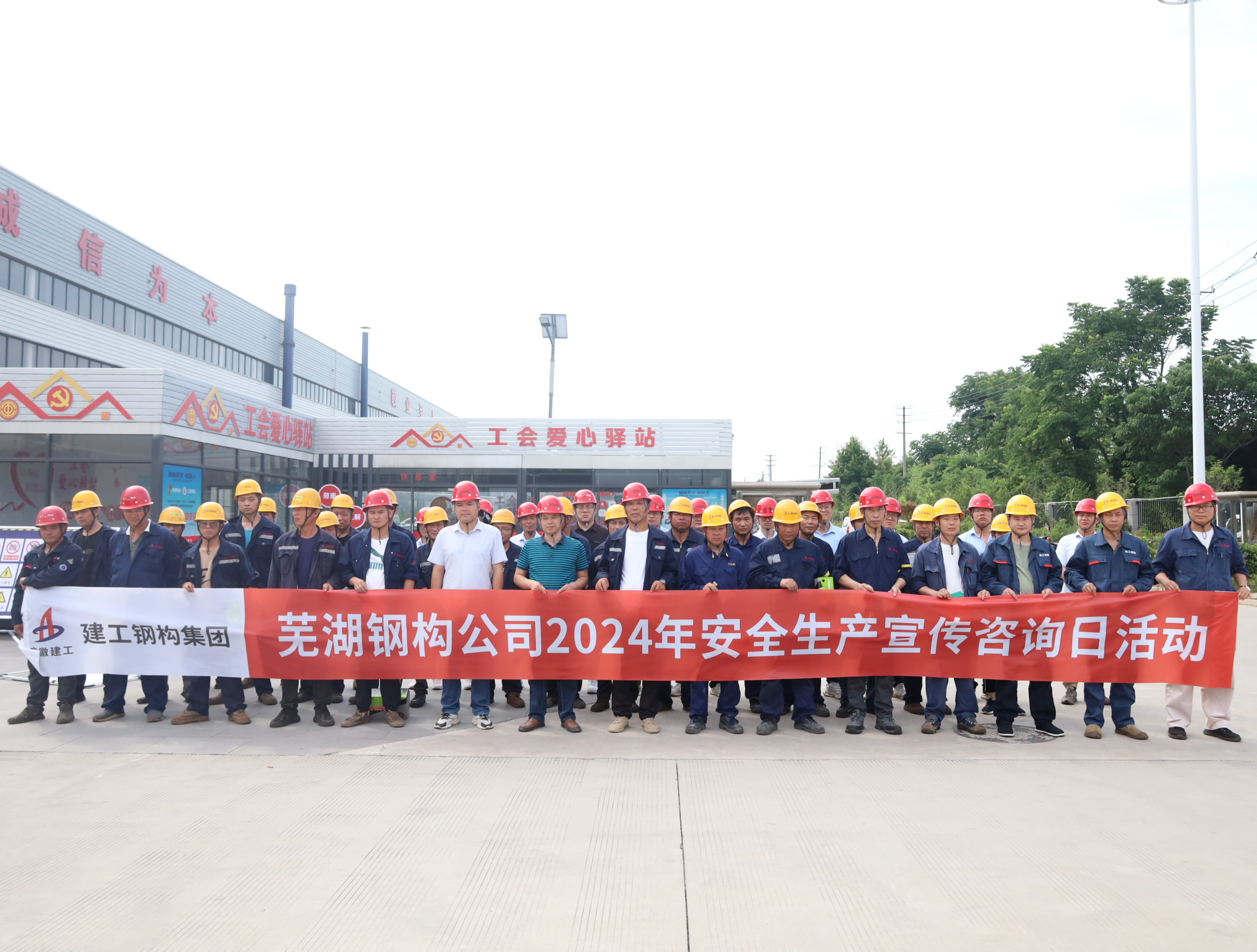 安全咨詢(xún)日.jpg 安全咨詢(xún)日.jpg