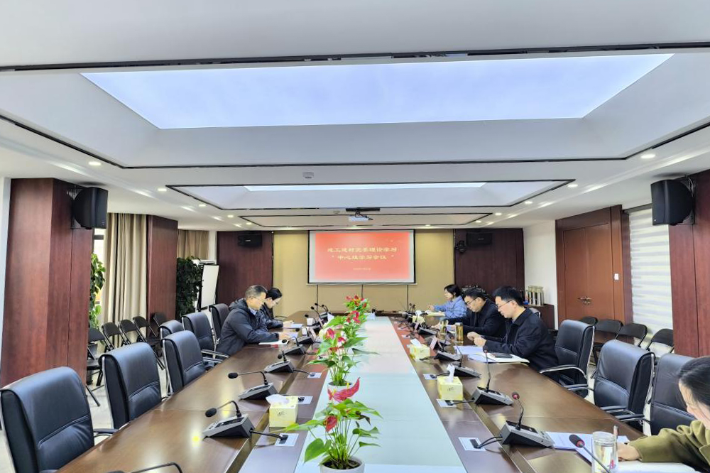 黨委理論學(xué)習中心組學(xué)習會(huì )議現場(chǎng).png undefined