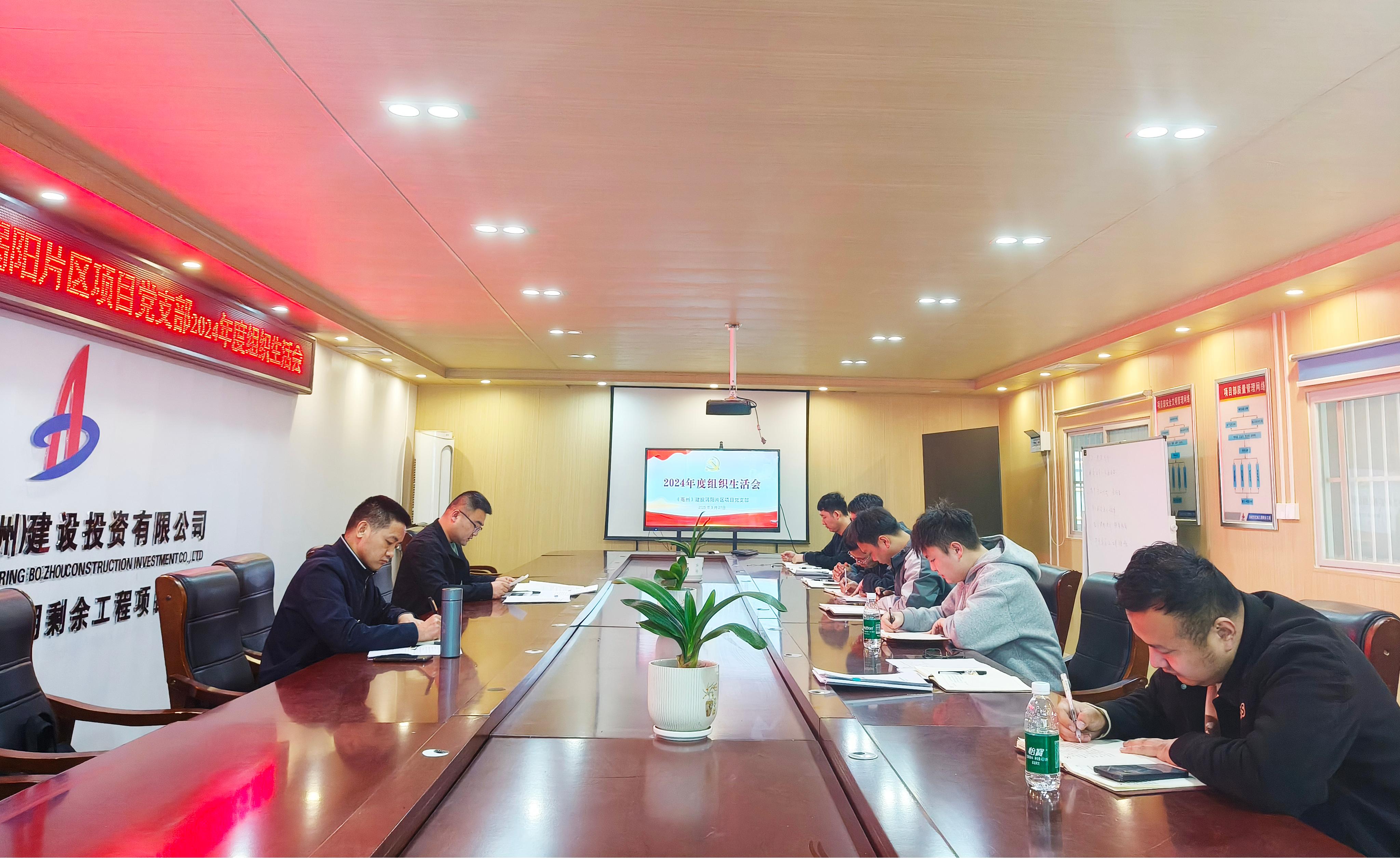 項目黨支部組織生活會(huì )照片.jpg 項目黨支部組織生活會(huì )照片.jpg